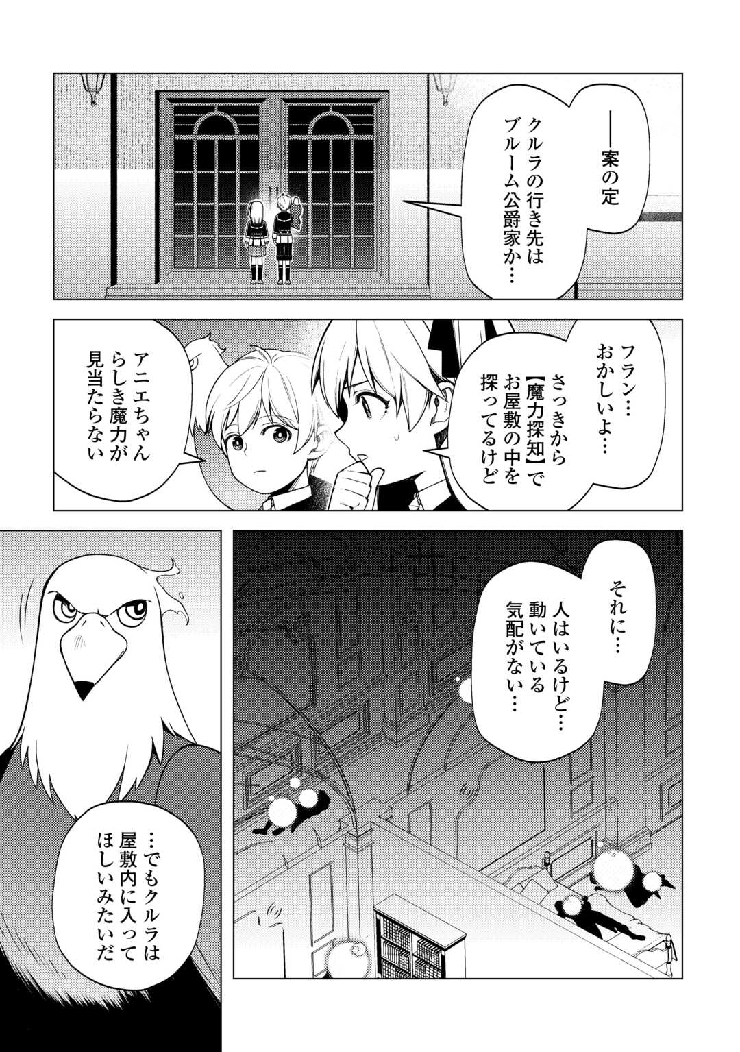 Zensei De Tsurai Omoi O Shita No De, Kamisama Ga Shazai Ni Kimashita - Chapter 31 - Page 17