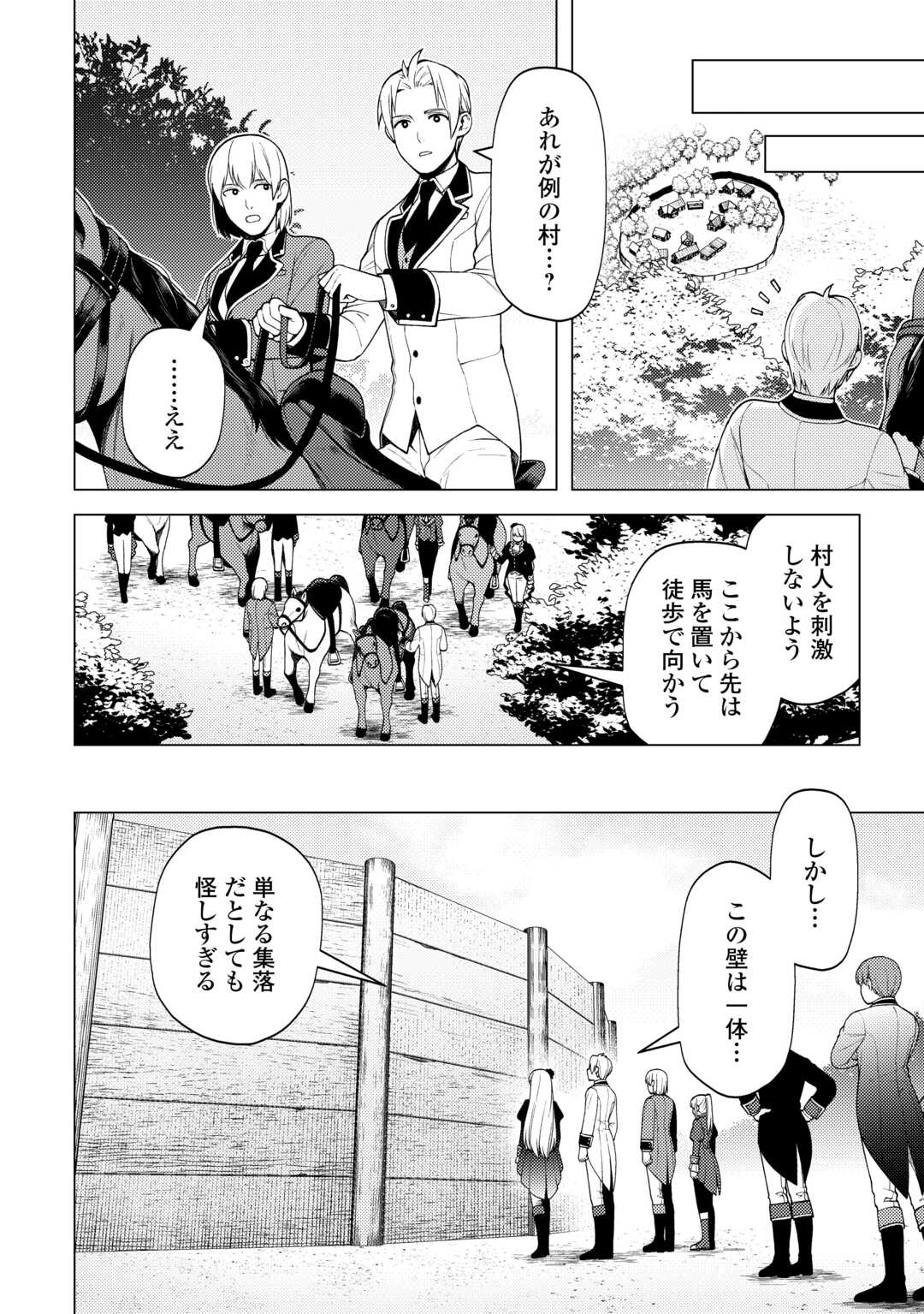 Zensei De Tsurai Omoi O Shita No De, Kamisama Ga Shazai Ni Kimashita - Chapter 31 - Page 2
