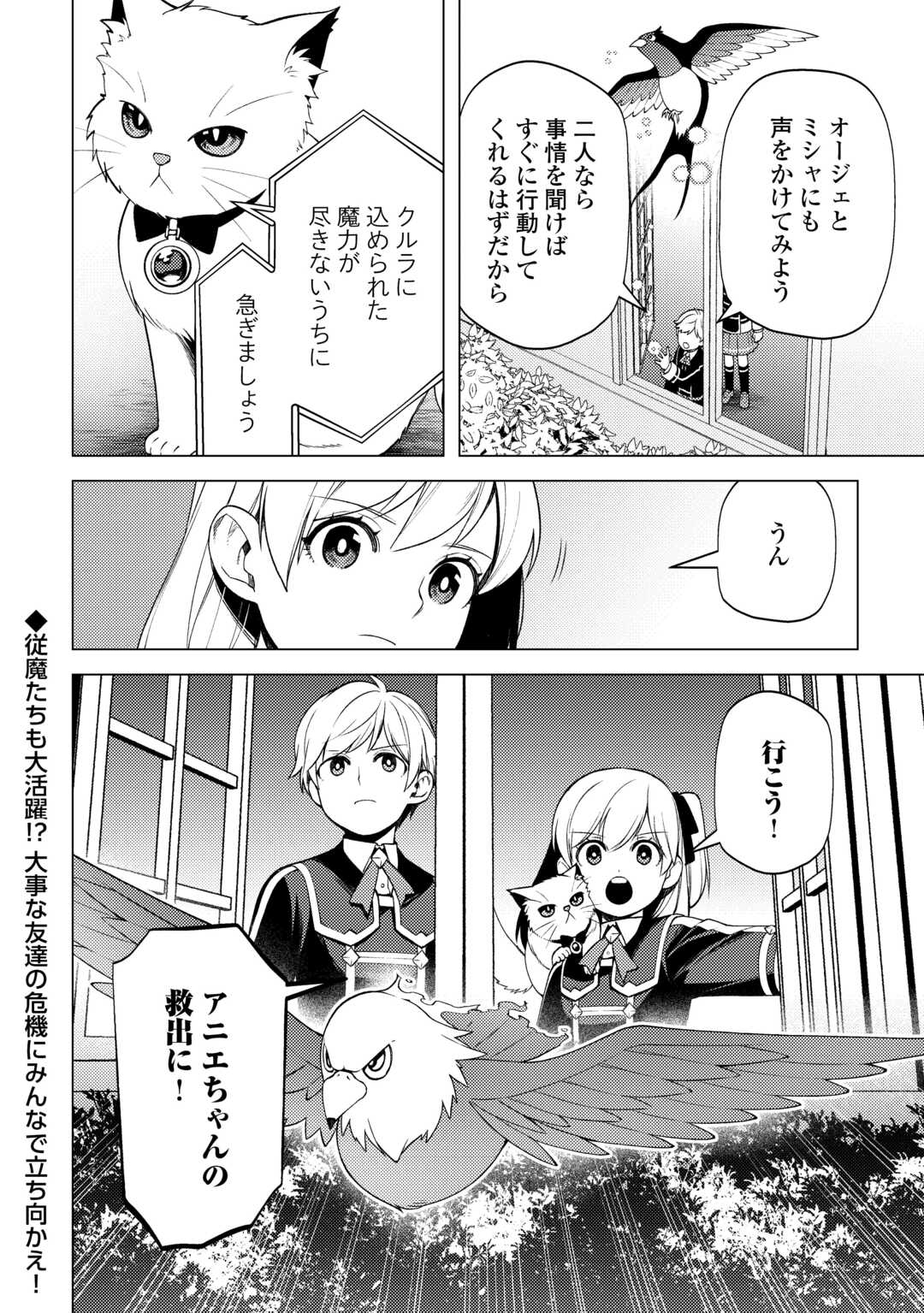 Zensei De Tsurai Omoi O Shita No De, Kamisama Ga Shazai Ni Kimashita - Chapter 31 - Page 24