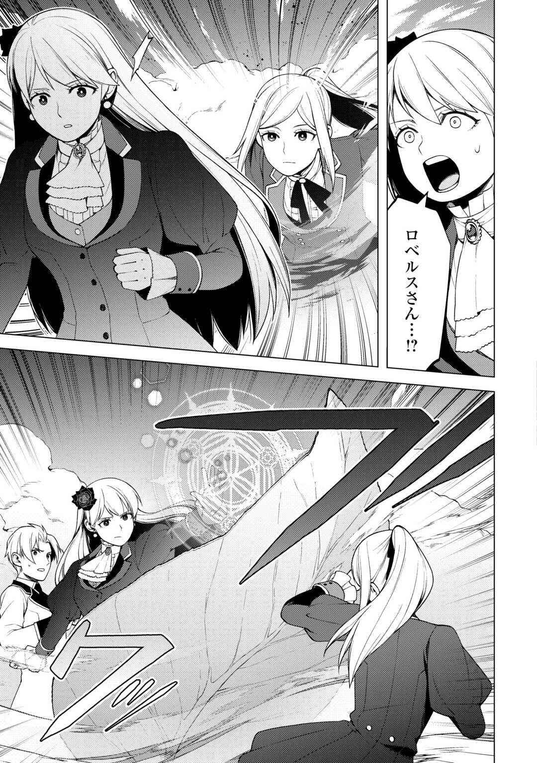 Zensei De Tsurai Omoi O Shita No De, Kamisama Ga Shazai Ni Kimashita - Chapter 31 - Page 9