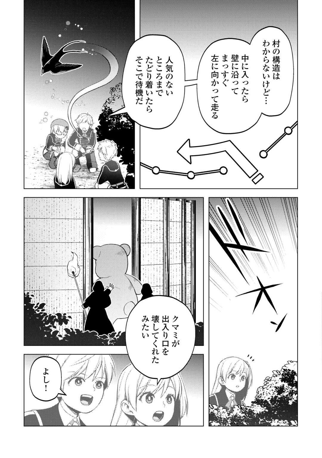 Zensei De Tsurai Omoi O Shita No De, Kamisama Ga Shazai Ni Kimashita - Chapter 32 - Page 27