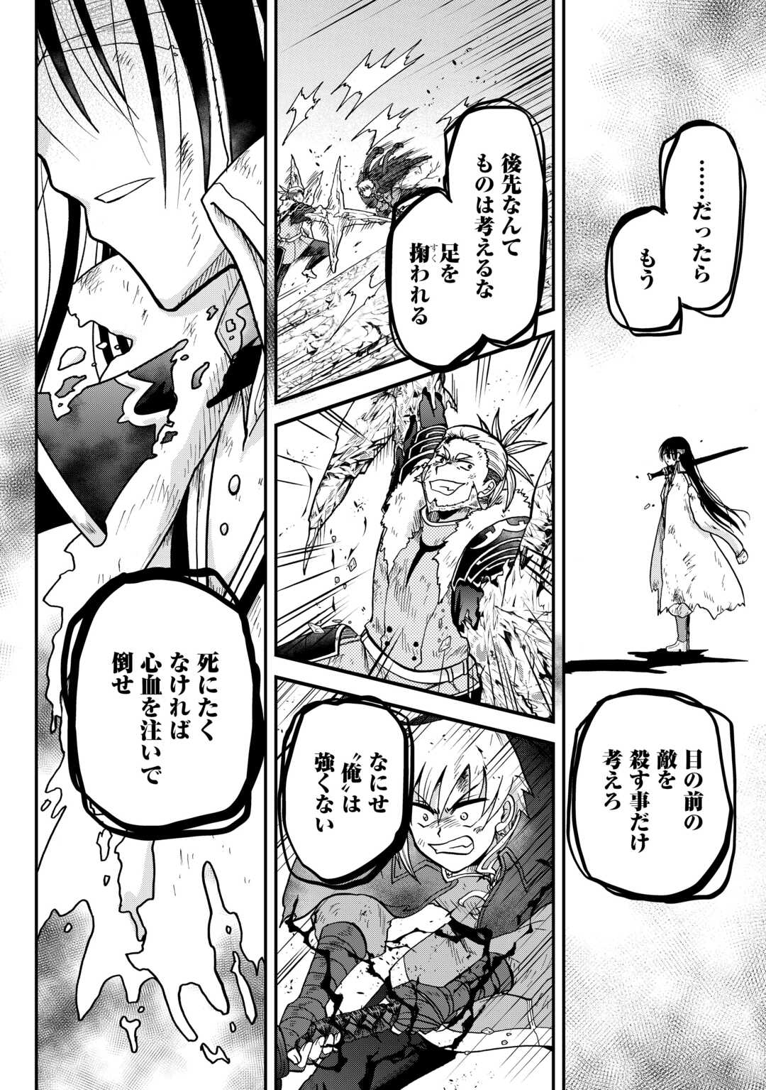 Zensei wa Ken Mikado. Konjou Kuzu Ouji - Chapter 45.2 - Page 2