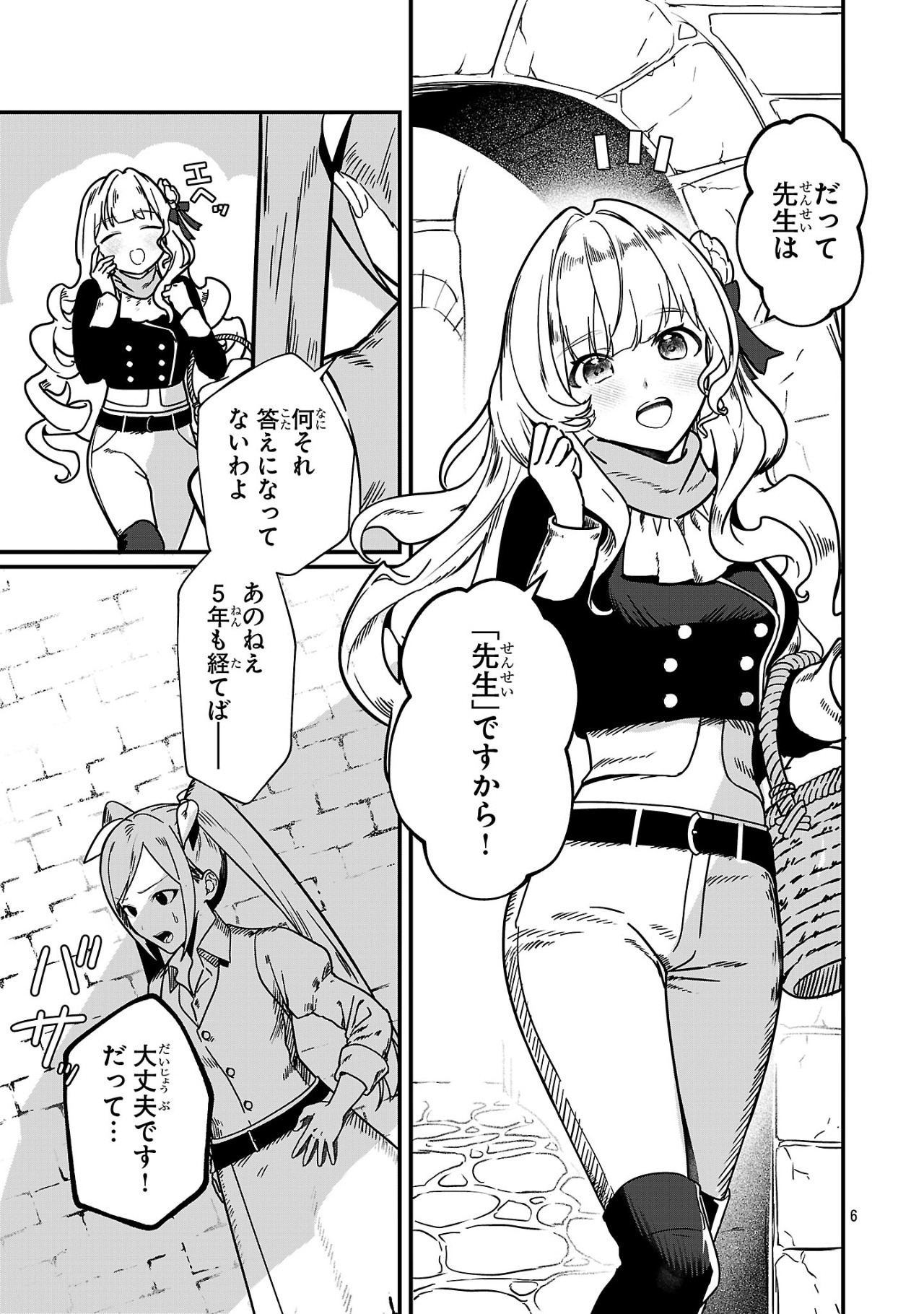 Zero Sen Ace, Isekai de Saikyou no Ryuu Kishi ni naru! - Chapter 1 - Page 6