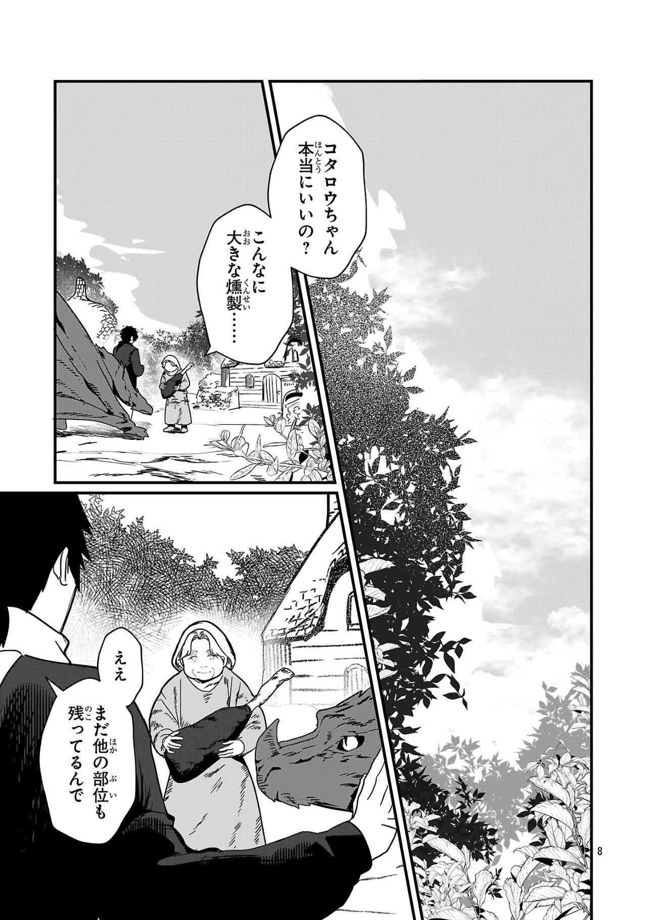 Zero Sen Ace, Isekai de Saikyou no Ryuu Kishi ni naru! - Chapter 1 - Page 8