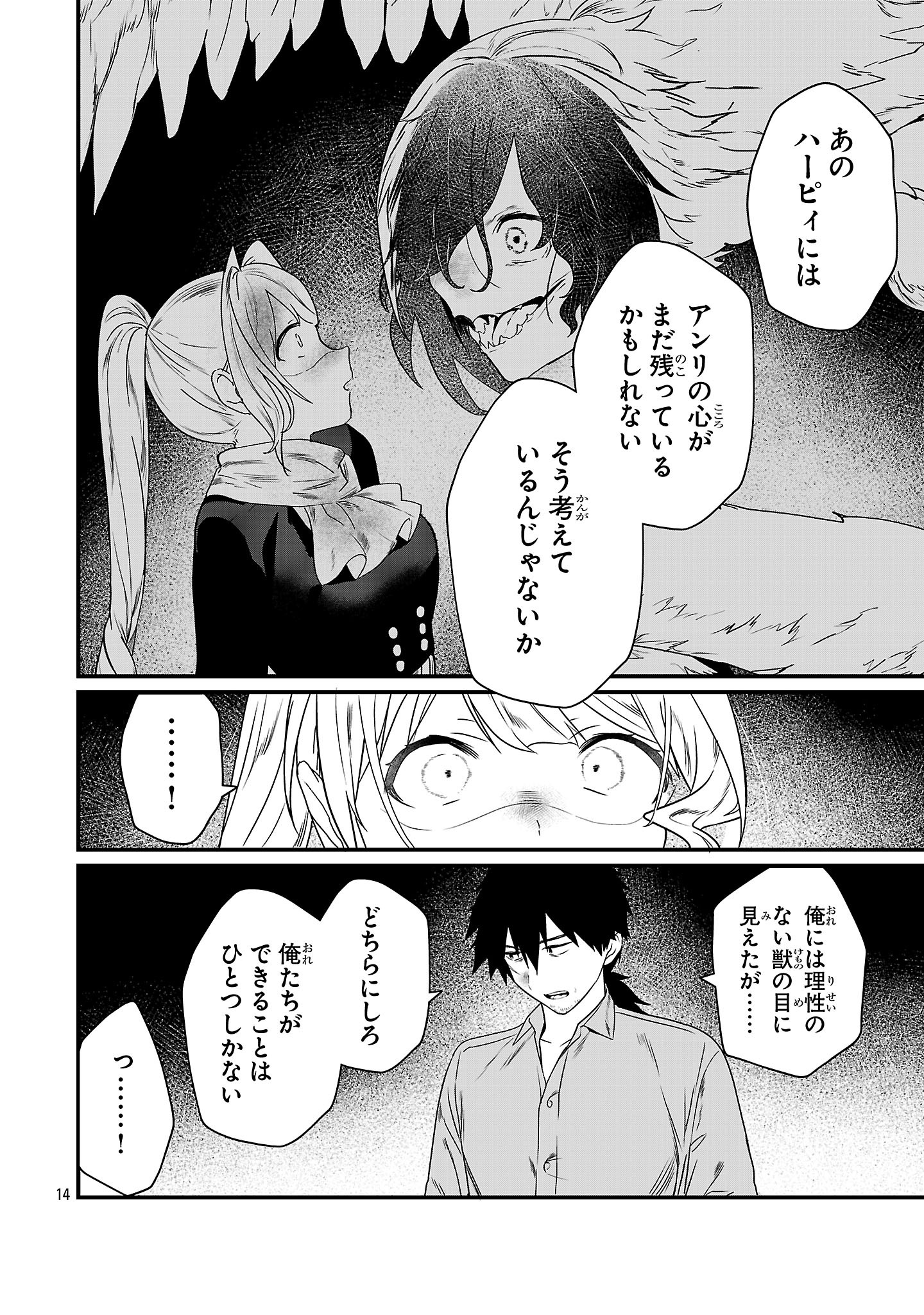 Zero Sen Ace, Isekai de Saikyou no Ryuu Kishi ni naru! - Chapter 12.2 - Page 14