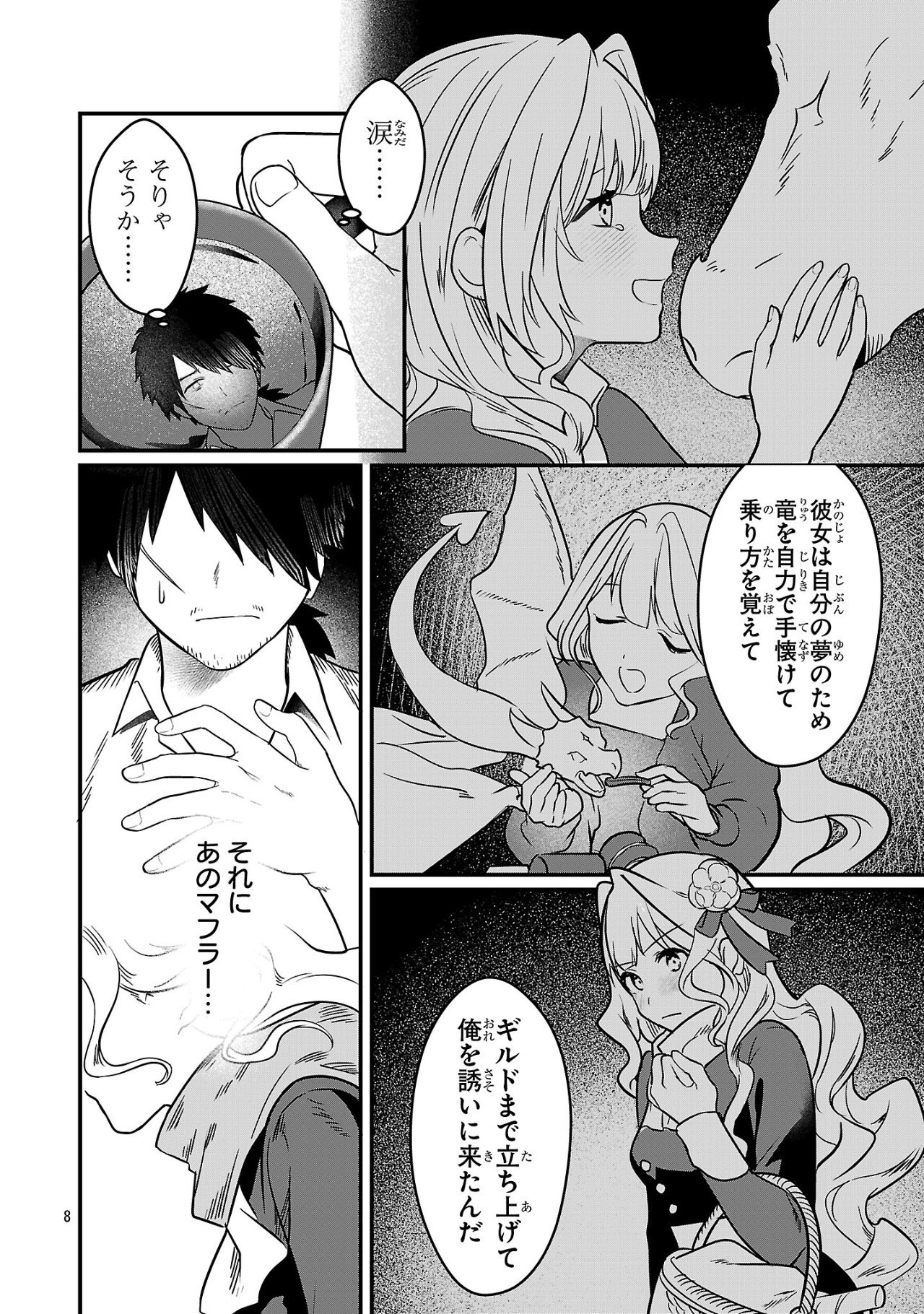Zero Sen Ace, Isekai de Saikyou no Ryuu Kishi ni naru! - Chapter 2.1 - Page 8