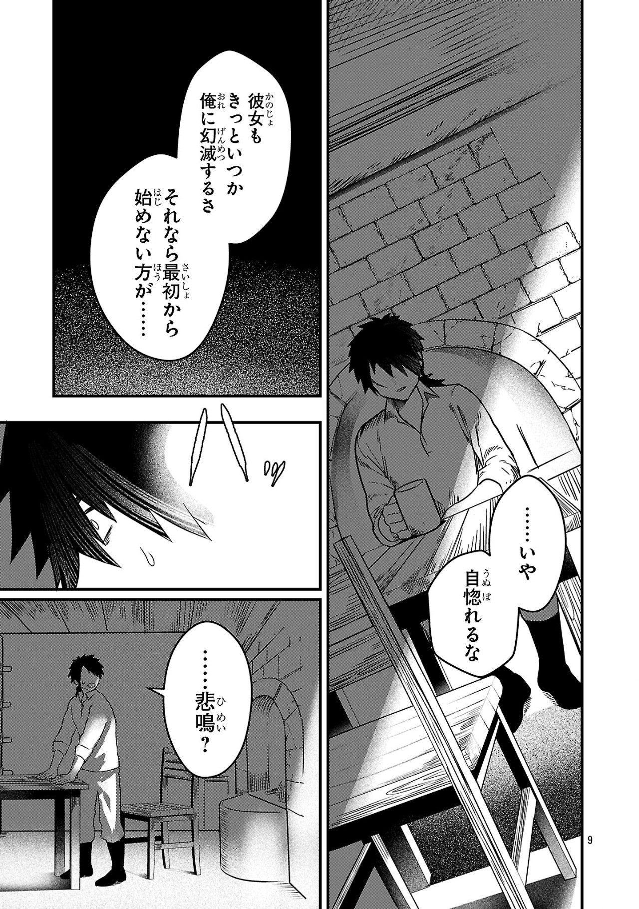 Zero Sen Ace, Isekai de Saikyou no Ryuu Kishi ni naru! - Chapter 2.1 - Page 9