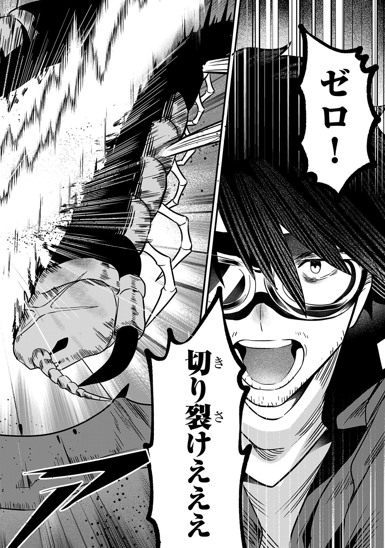 Zero Sen Ace, Isekai de Saikyou no Ryuu Kishi ni naru! - Chapter 2.2 - Page 7