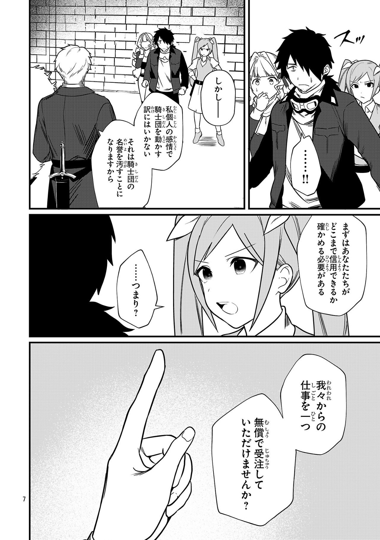 Zero Sen Ace, Isekai de Saikyou no Ryuu Kishi ni naru! - Chapter 5.2 - Page 7