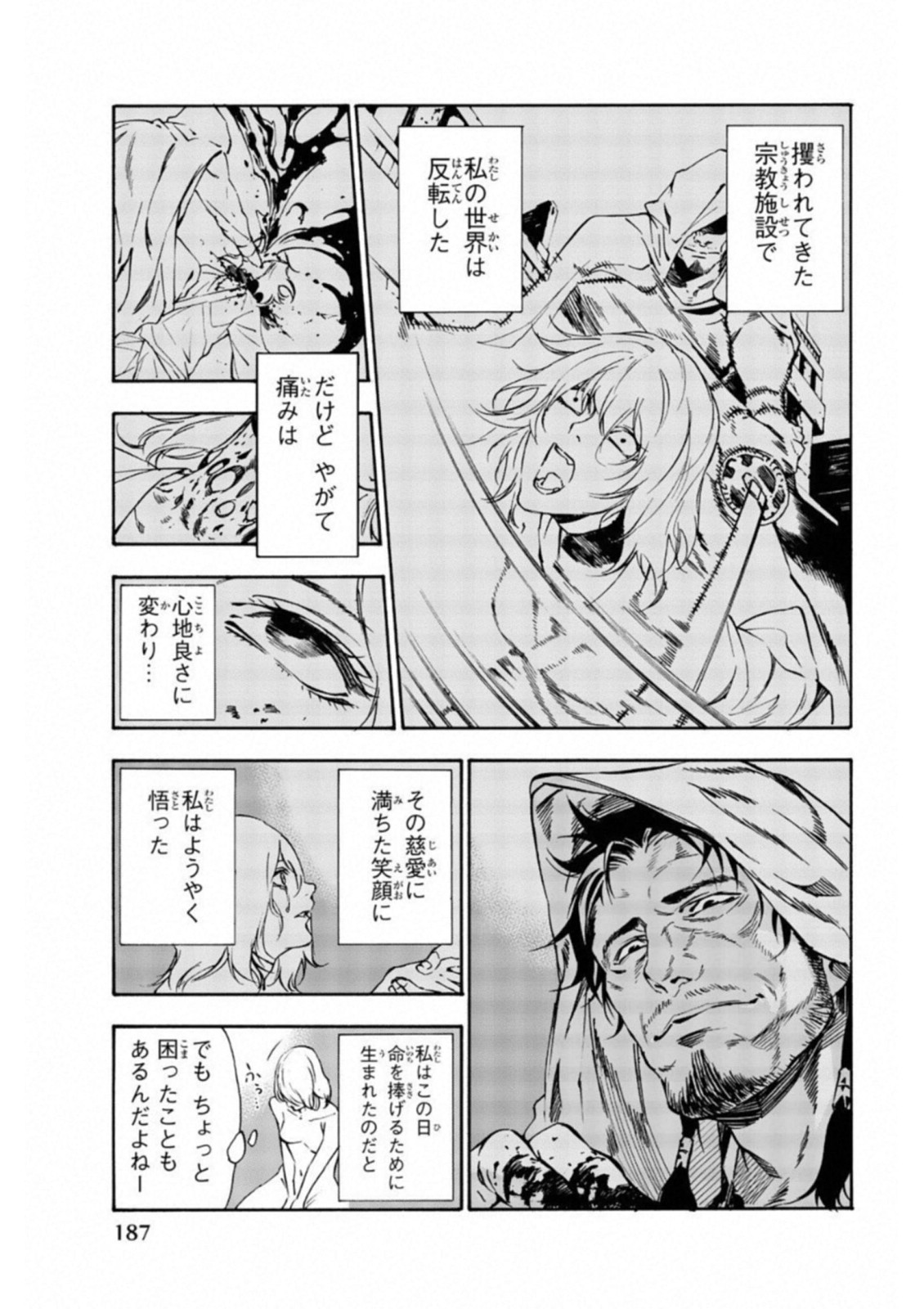 Zetsubou no Rakuen - Chapter 43.2 - Page 2