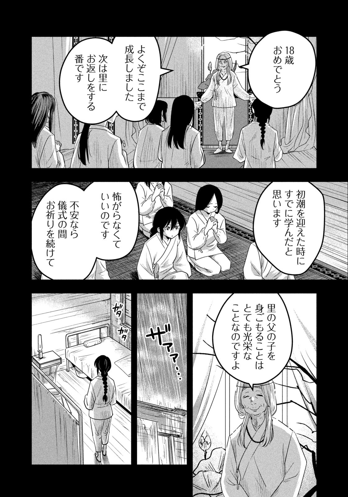 Zetsumetsu Sekai de Shokupan wo - Chapter 1 - Page 10