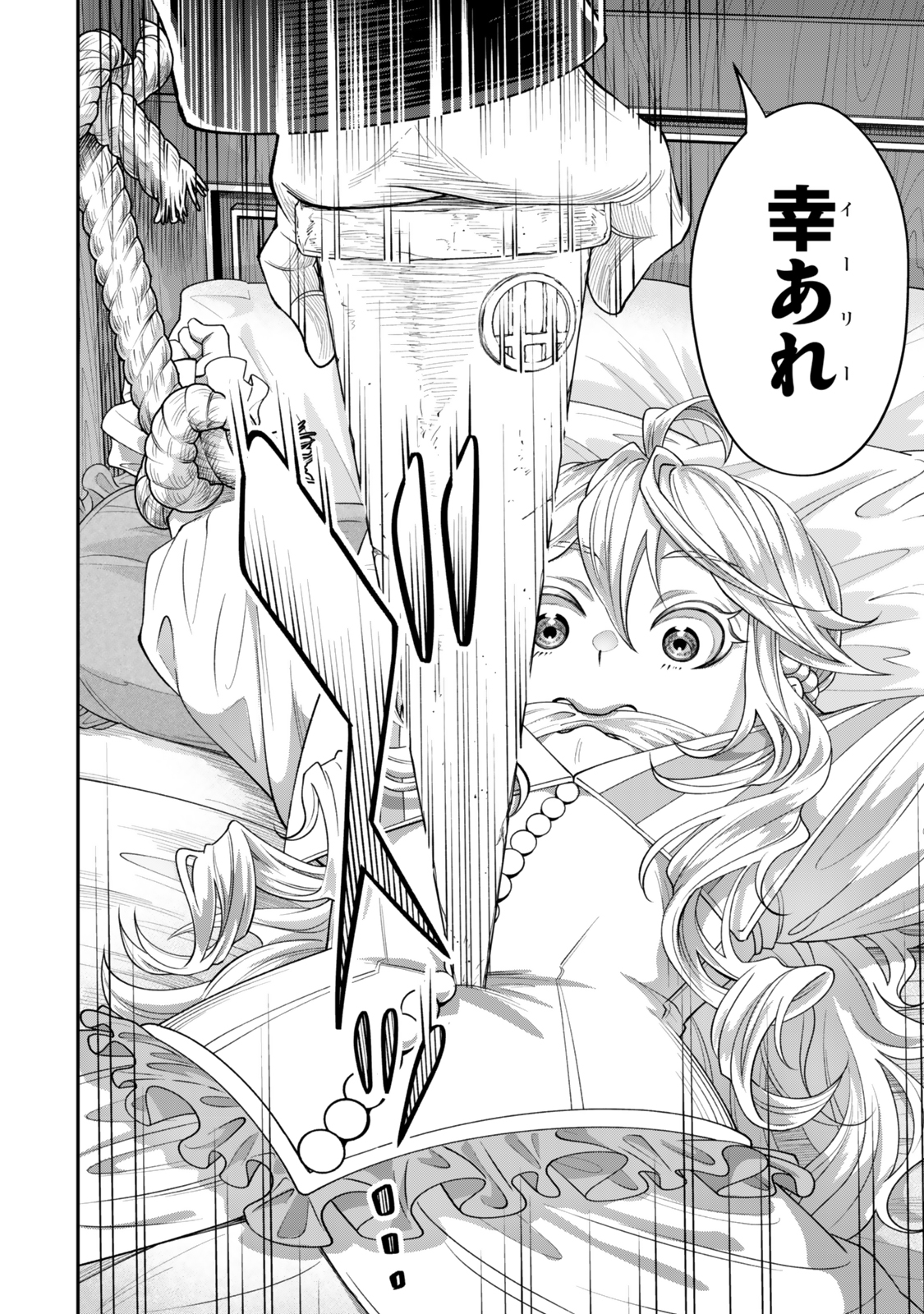 Zettai Shinanai Sutera Hime - Chapter 6.1 - Page 12