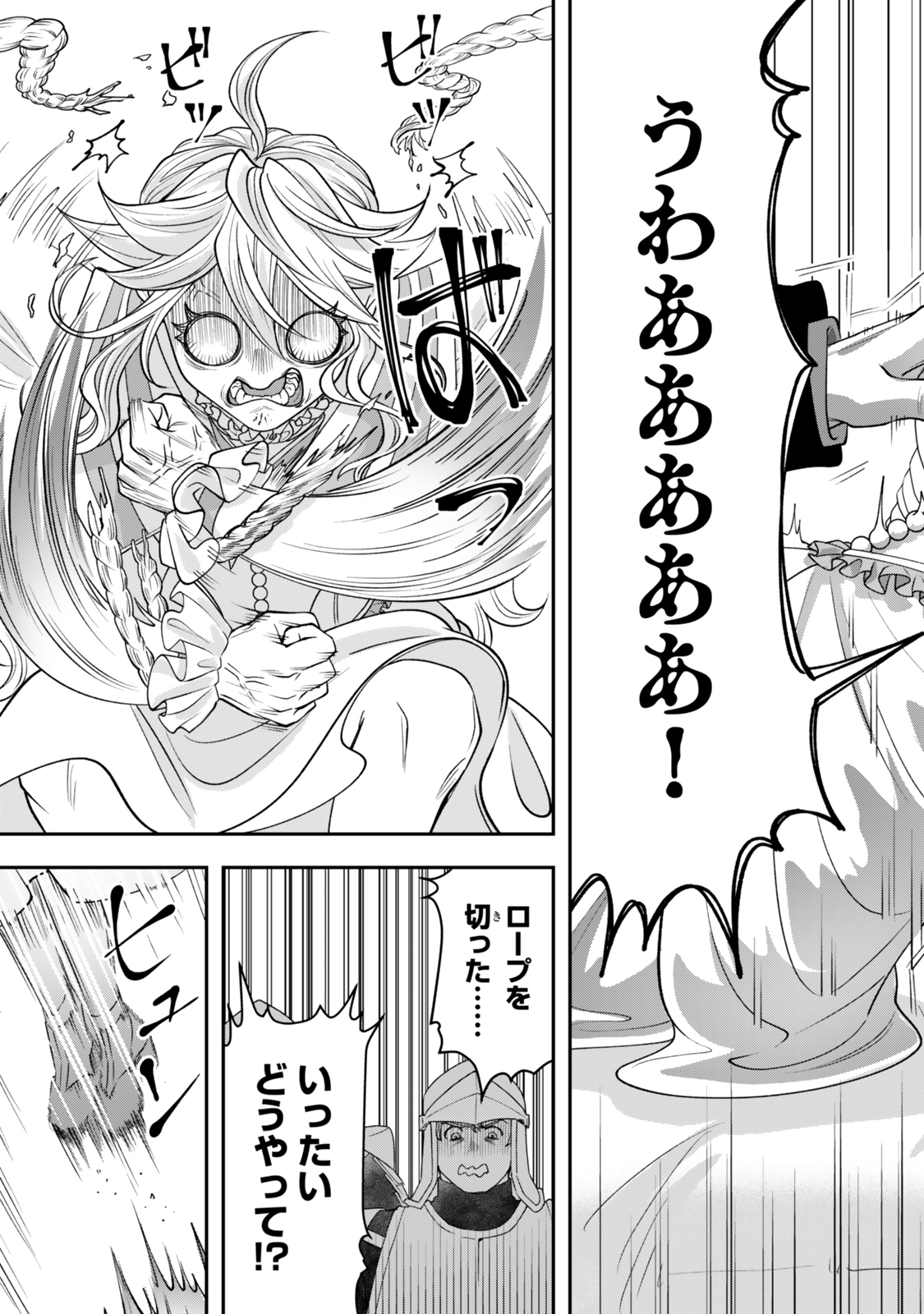 Zettai Shinanai Sutera Hime - Chapter 6.1 - Page 7