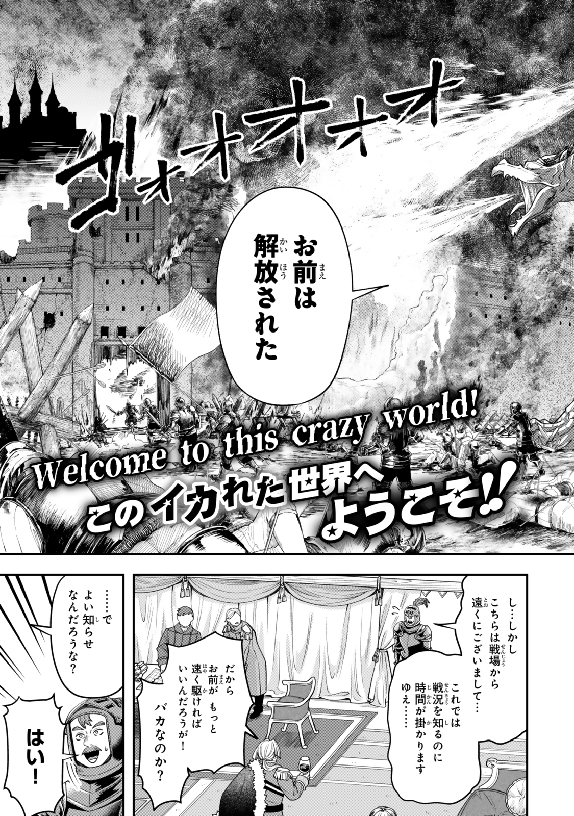 Zettai Shinanai Sutera Hime - Chapter 7.1 - Page 3