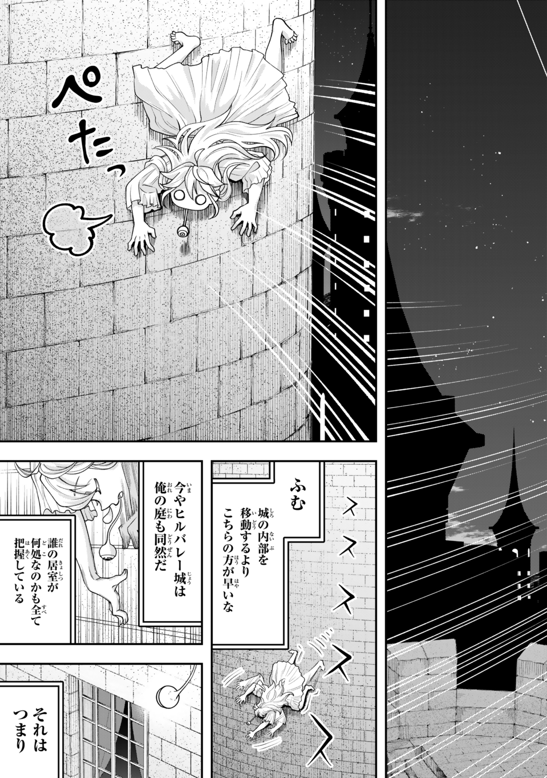 Zettai Shinanai Sutera Hime - Chapter 7.2 - Page 6