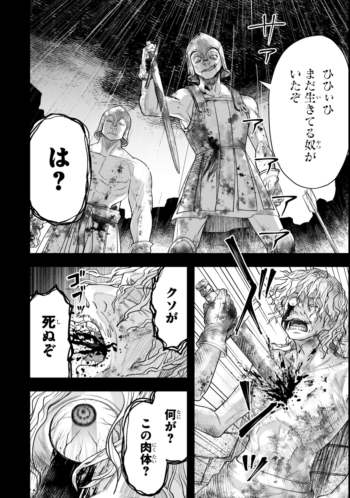 Zettai Shinanai Sutera Hime - Chapter 8.1 - Page 8