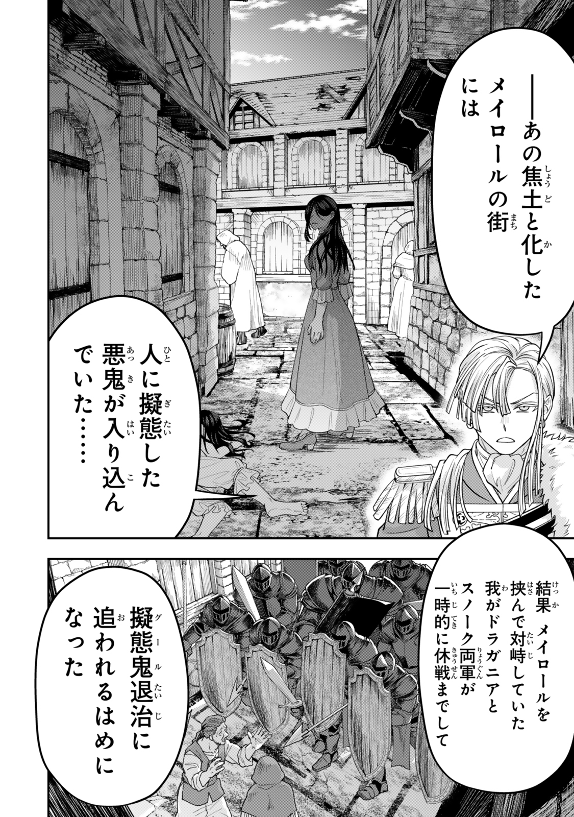 Zettai Shinanai Sutera Hime - Chapter 9.2 - Page 1