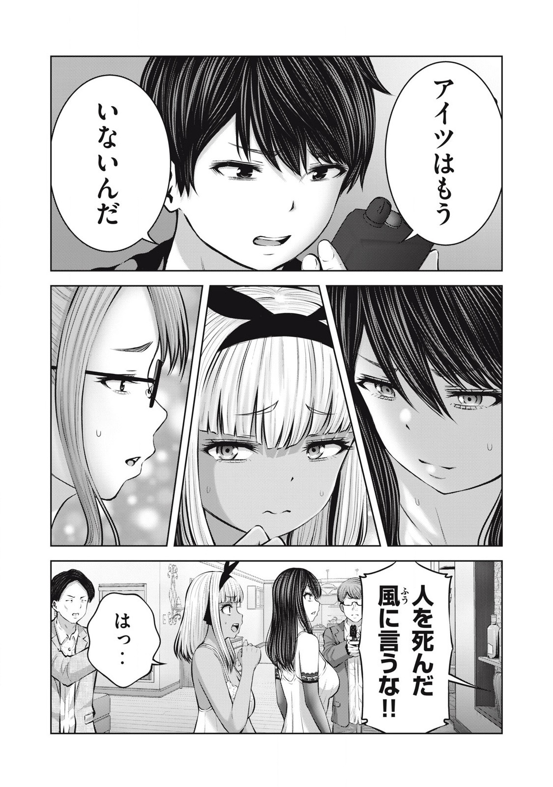 Zombie Sekai de Harem wo Tsukurou! - Chapter 14.2 - Page 14