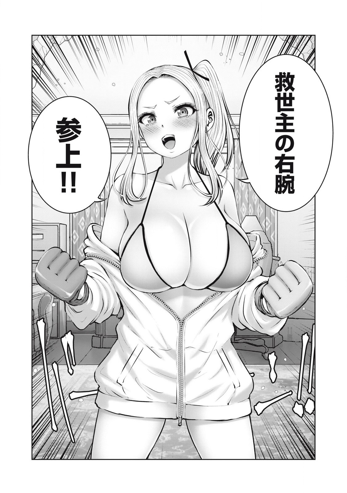 Zombie Sekai de Harem wo Tsukurou! - Chapter 14.2 - Page 16