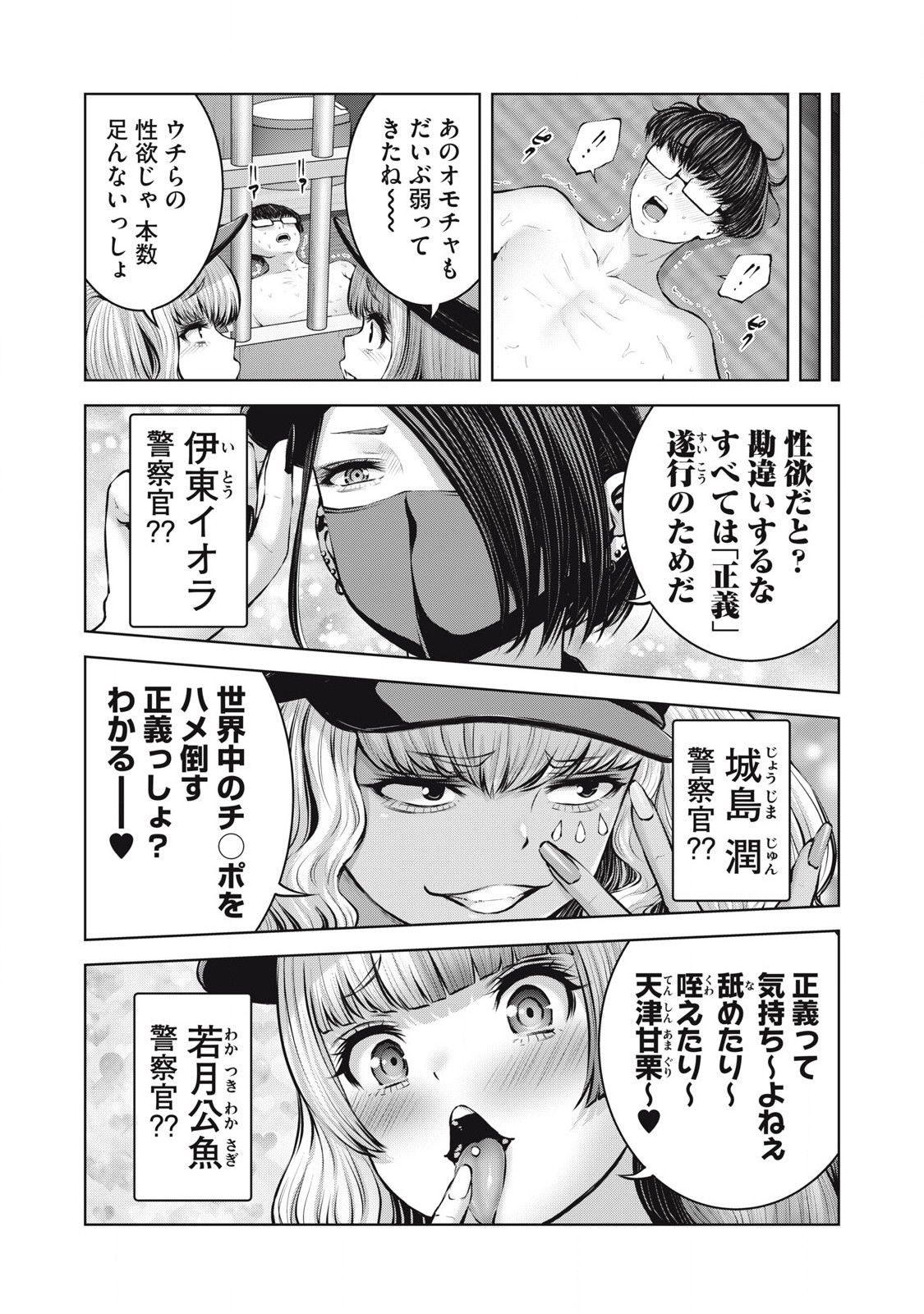 Zombie Sekai de Harem wo Tsukurou! - Chapter 14.2 - Page 3