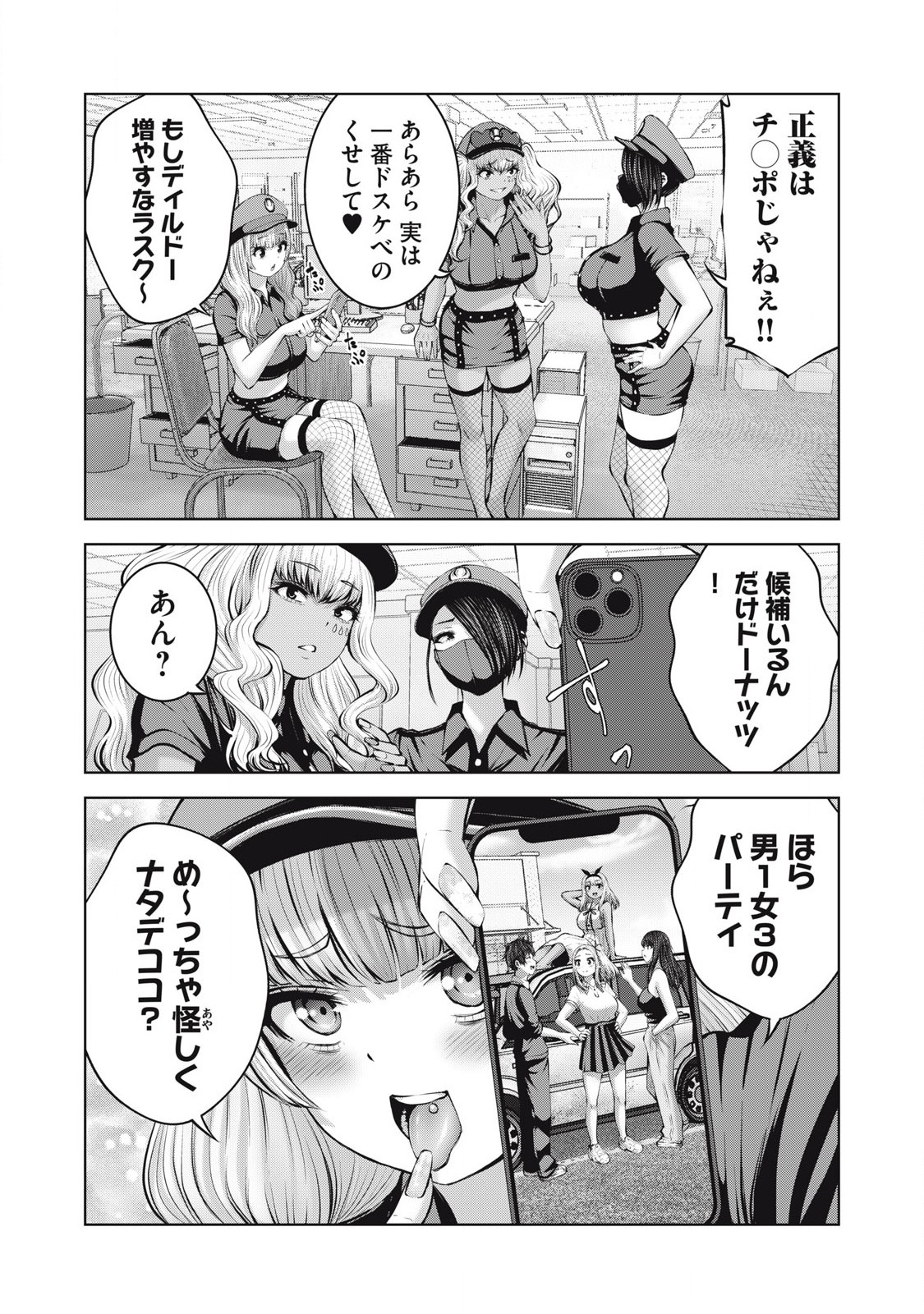 Zombie Sekai de Harem wo Tsukurou! - Chapter 14.2 - Page 4