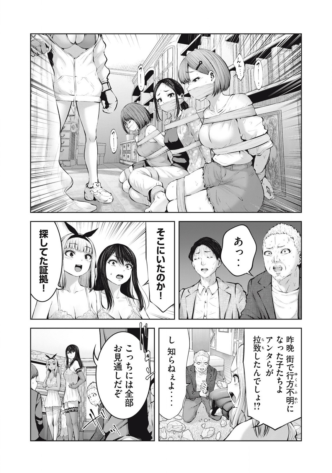Zombie Sekai de Harem wo Tsukurou! - Chapter 15.1 - Page 4