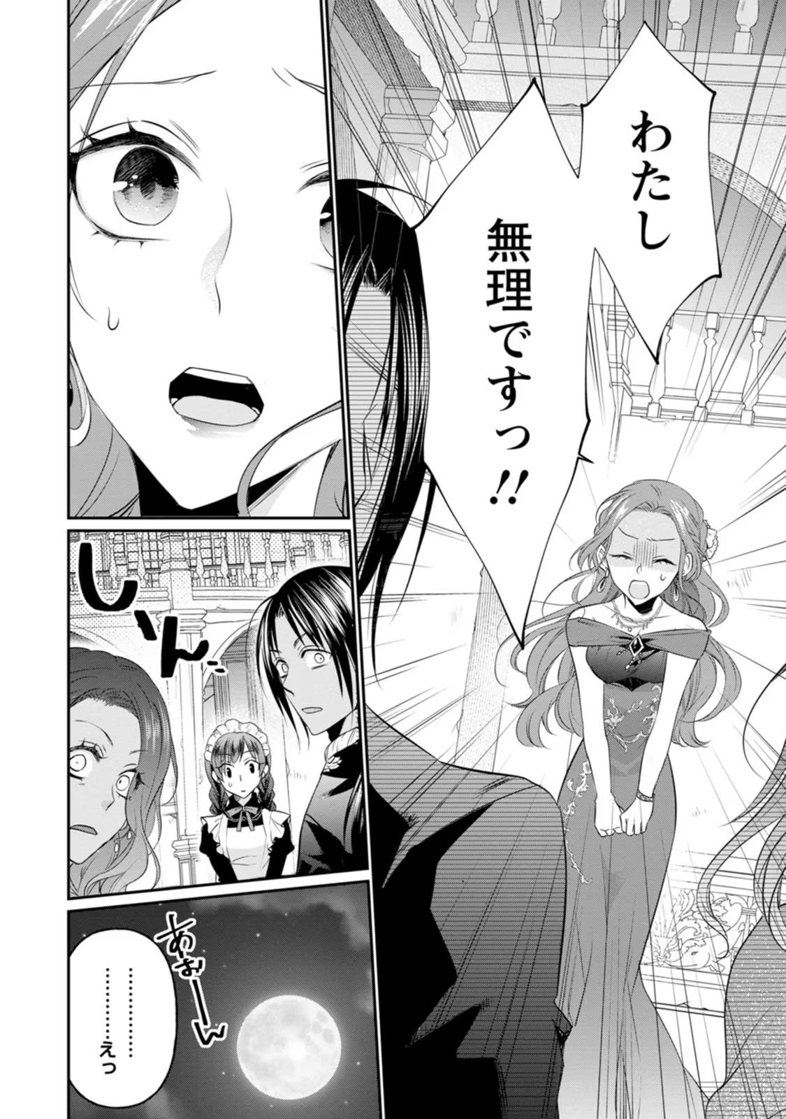 Zutabro Reijou wa Ane no Moto Konyakusha ni Dekiaisareru - Chapter 3 - Page 30