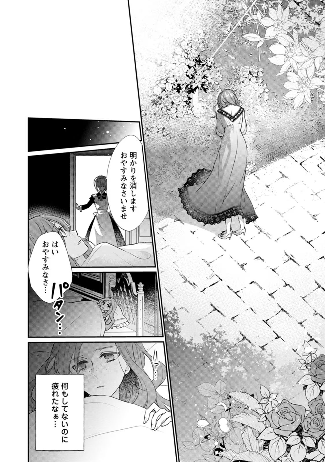 Zutabro Reijou wa Ane no Moto Konyakusha ni Dekiaisareru - Chapter 7 - Page 10