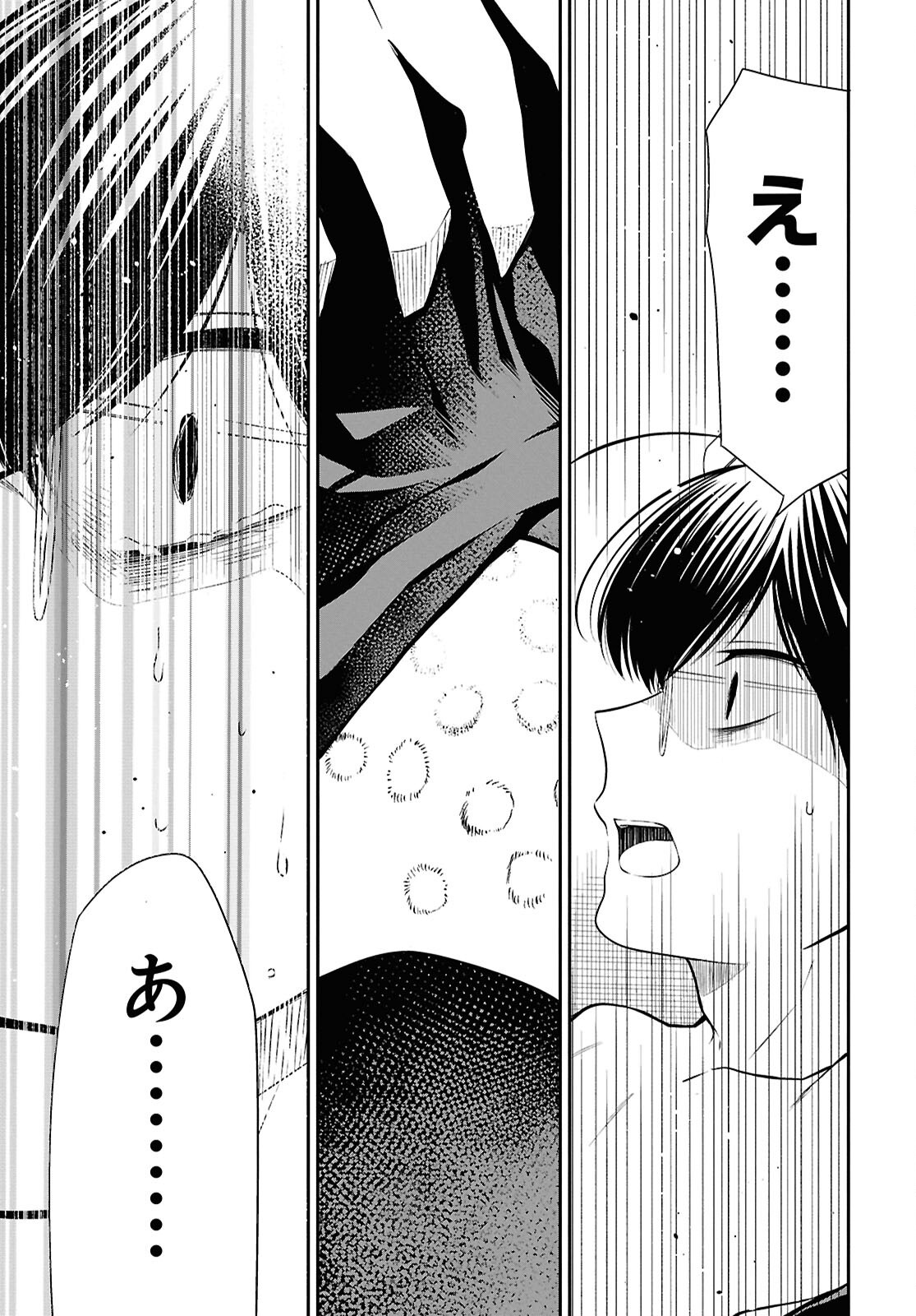 1-nen A-gumi no Monster - Chapter 80 - Page 11