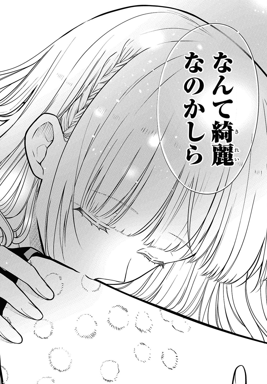 1-nen A-gumi no Monster - Chapter 80 - Page 14