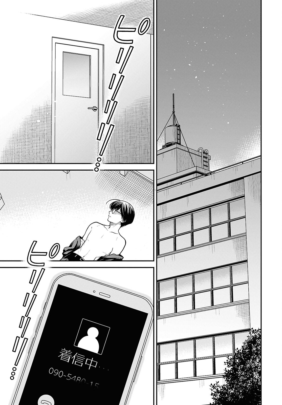 1-nen A-gumi no Monster - Chapter 80 - Page 19