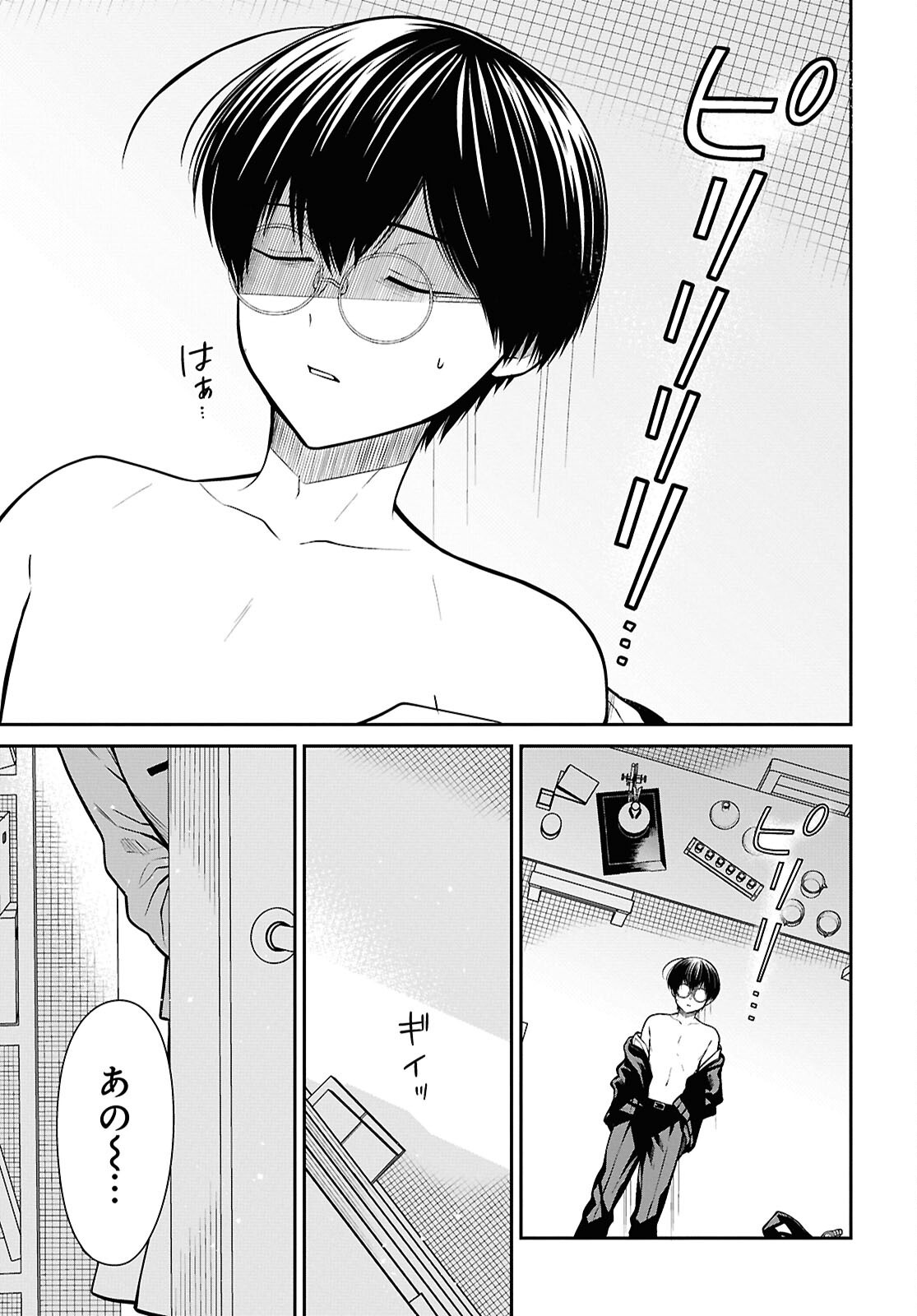 1-nen A-gumi no Monster - Chapter 80 - Page 21
