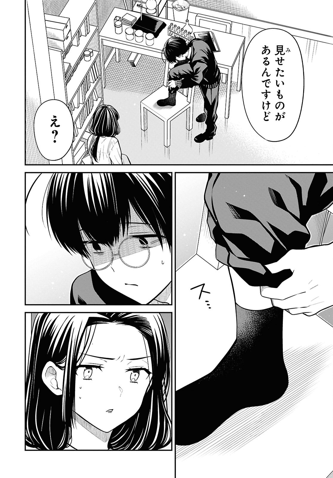 1-nen A-gumi no Monster - Chapter 81 - Page 16