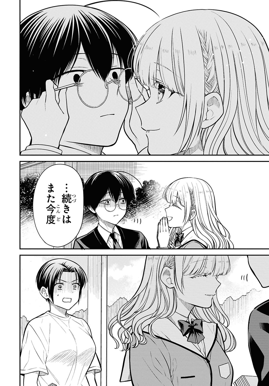 1-nen A-gumi no Monster - Chapter 83 - Page 10