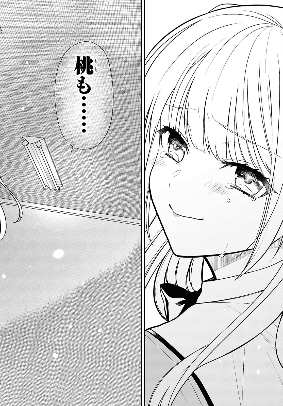 1-nen A-gumi no Monster - Chapter 84 - Page 14