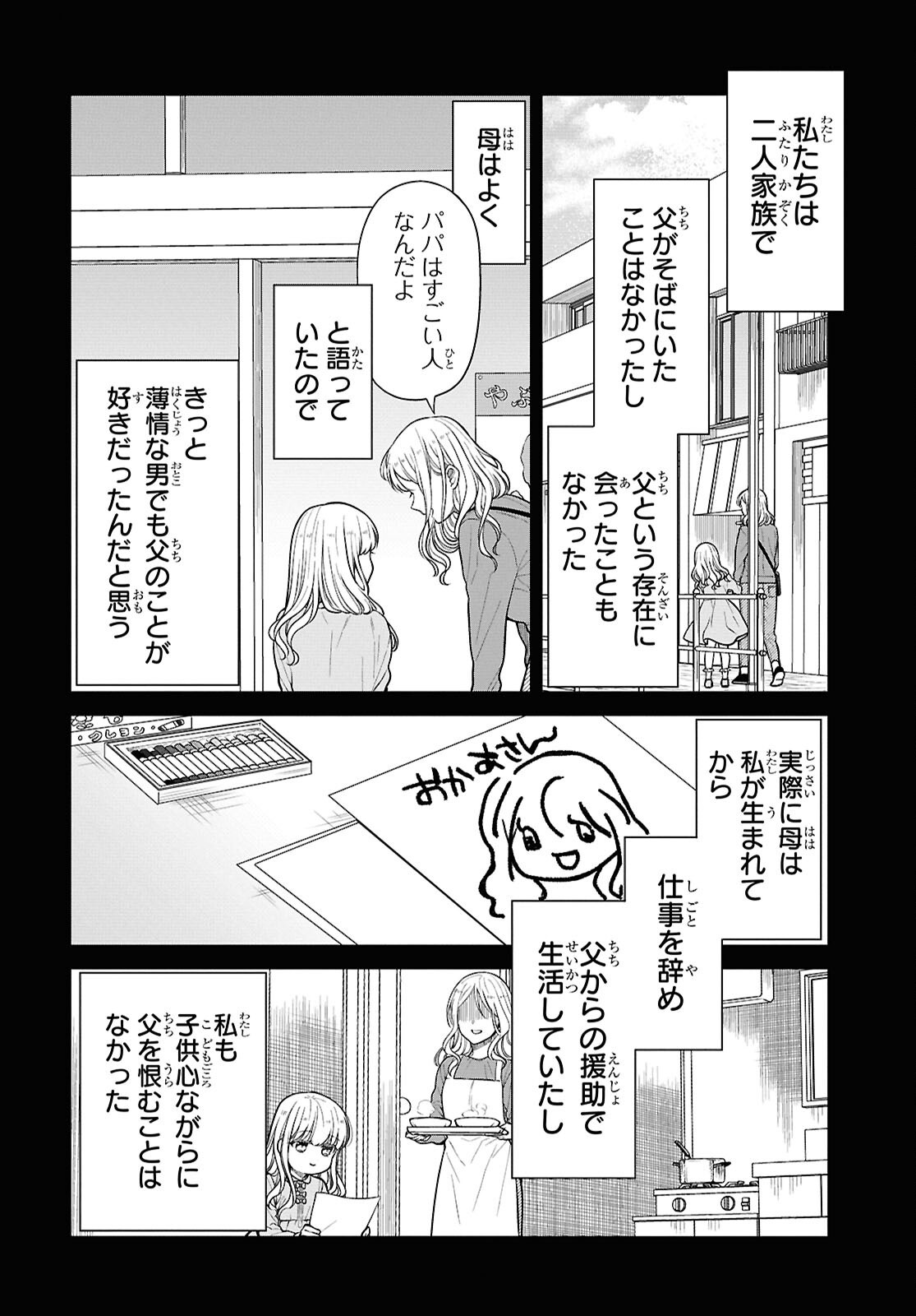 1-nen A-gumi no Monster - Chapter 85 - Page 16