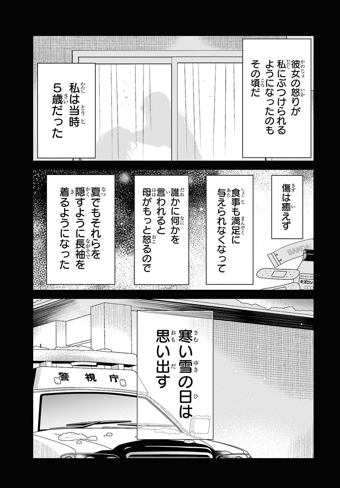 1-nen A-gumi no Monster - Chapter 85 - Page 19