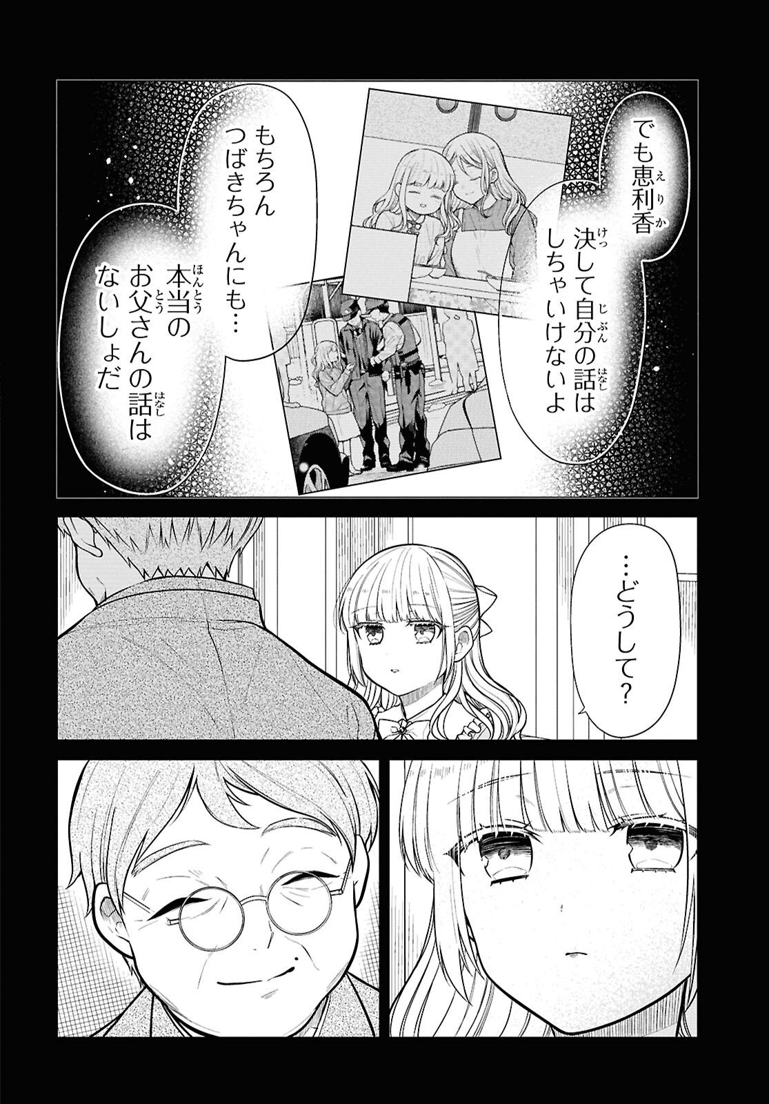 1-nen A-gumi no Monster - Chapter 87 - Page 10