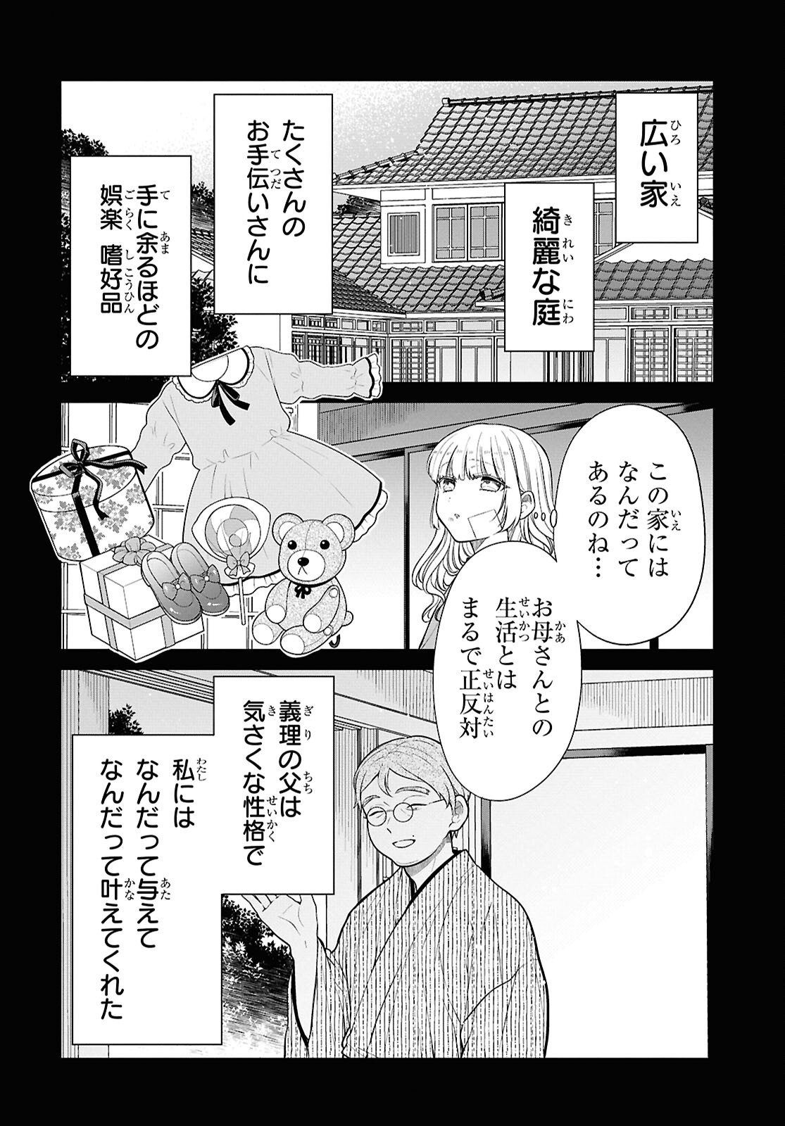 1-nen A-gumi no Monster - Chapter 87 - Page 6