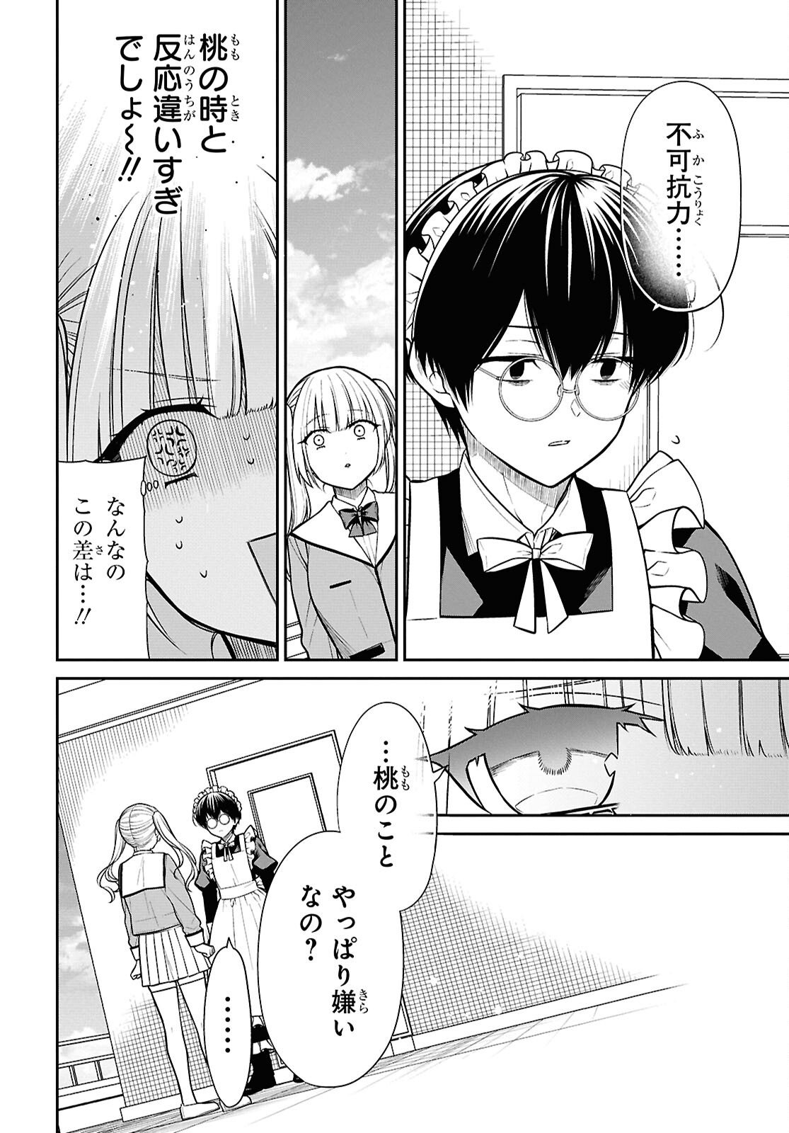 1-nen A-gumi no Monster - Chapter 89 - Page 14
