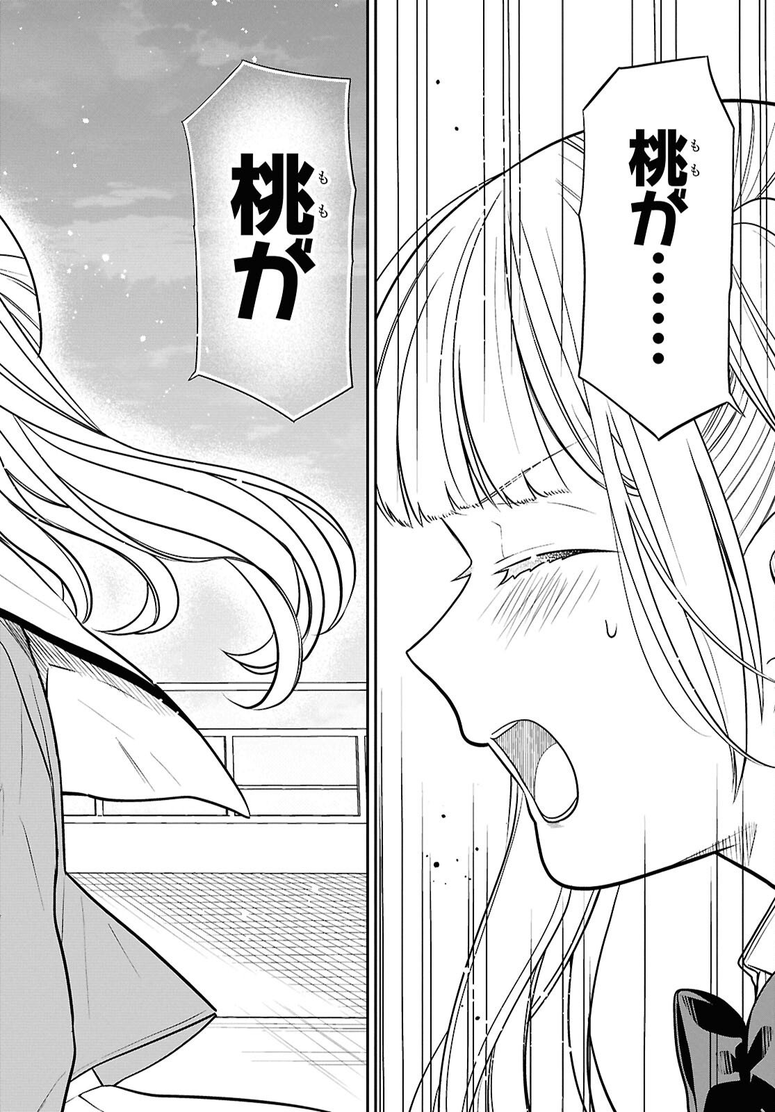 1-nen A-gumi no Monster - Chapter 89 - Page 18