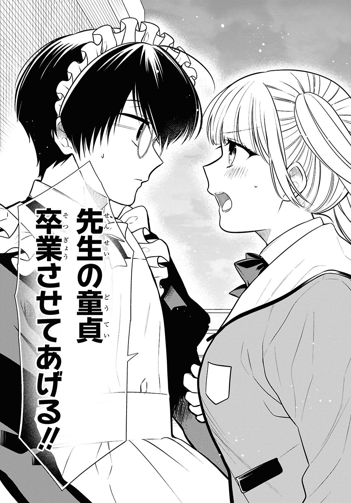 1-nen A-gumi no Monster - Chapter 89 - Page 19