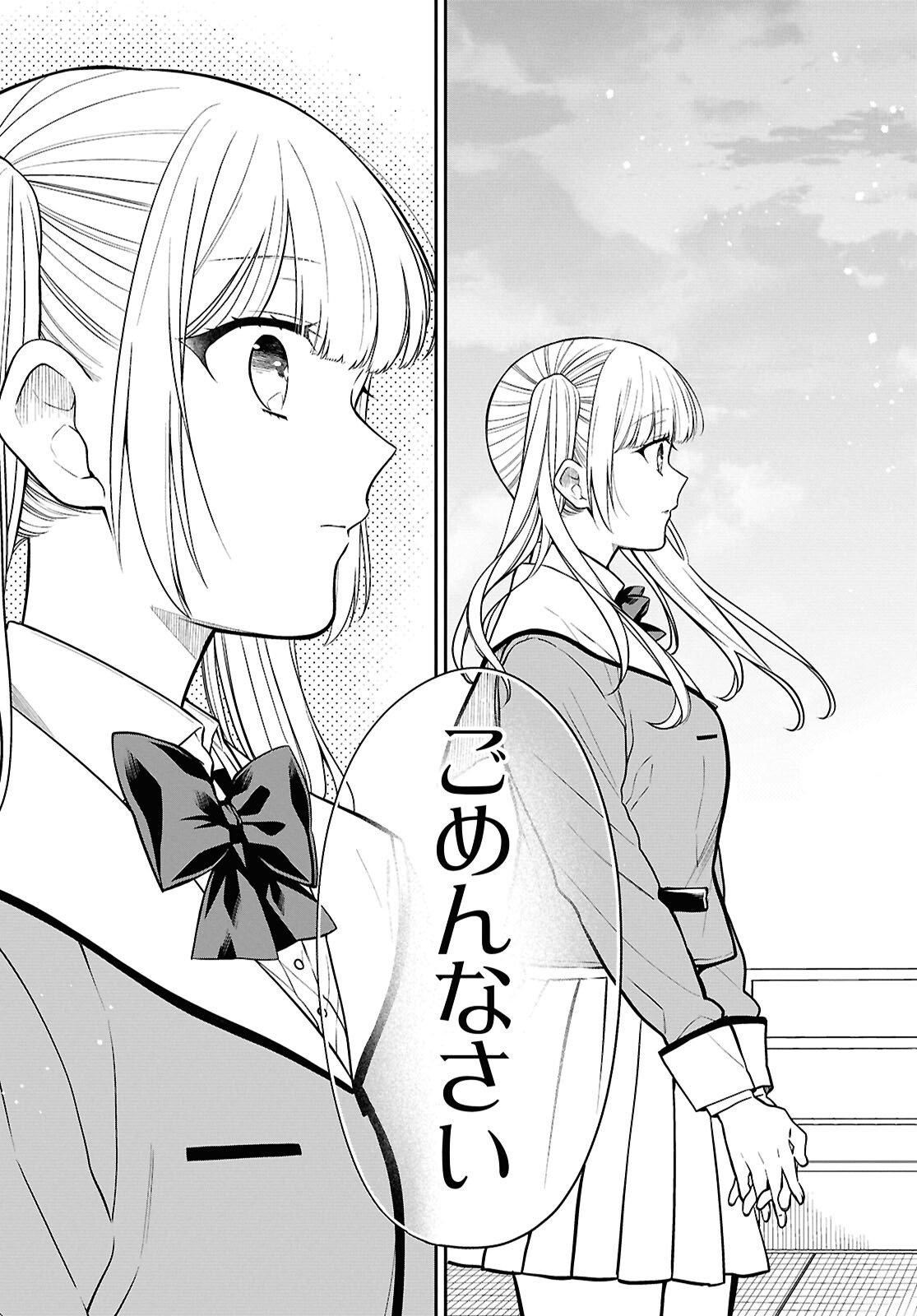 1-nen A-gumi no Monster - Chapter 90 - Page 11