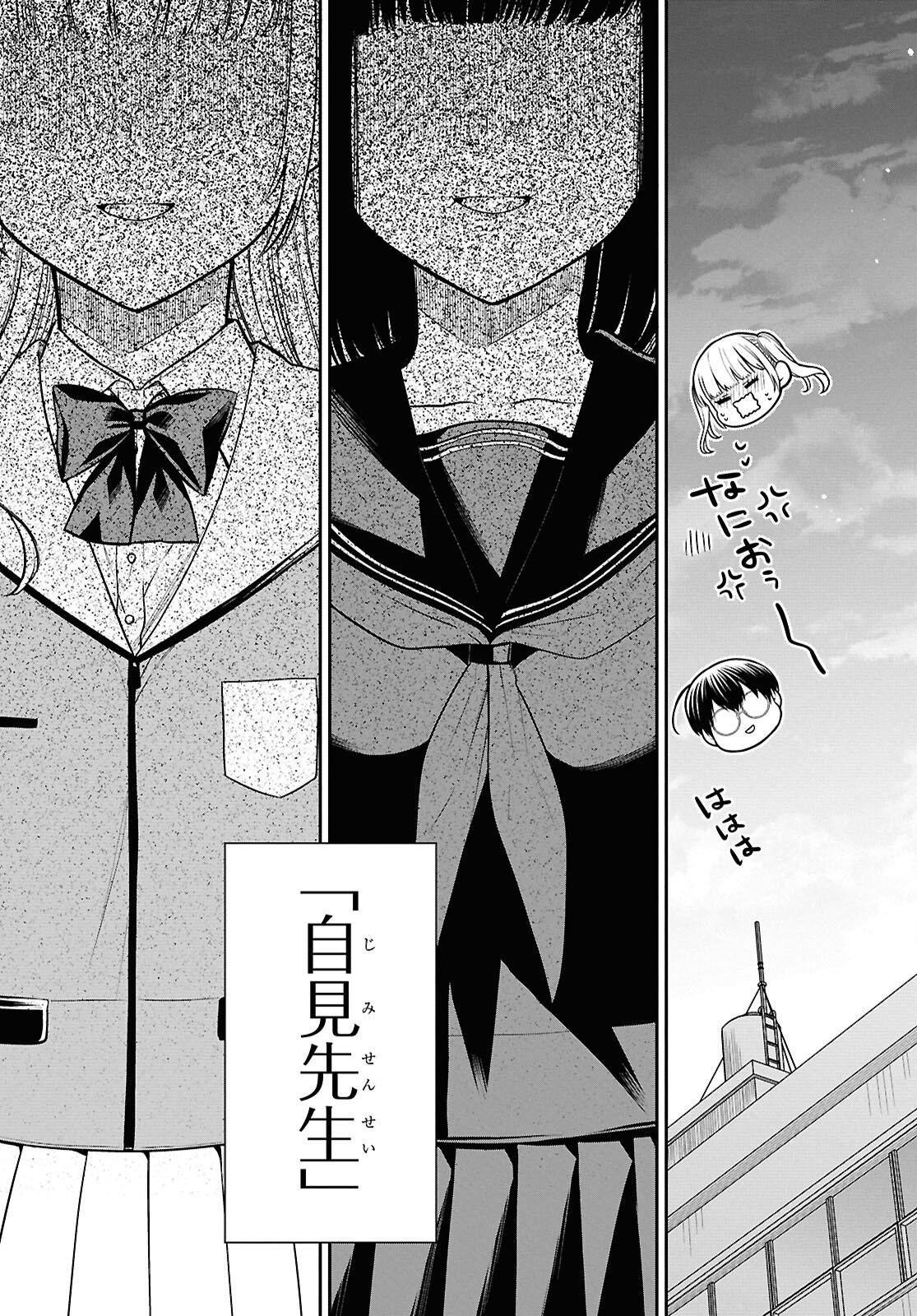 1-nen A-gumi no Monster - Chapter 90 - Page 15