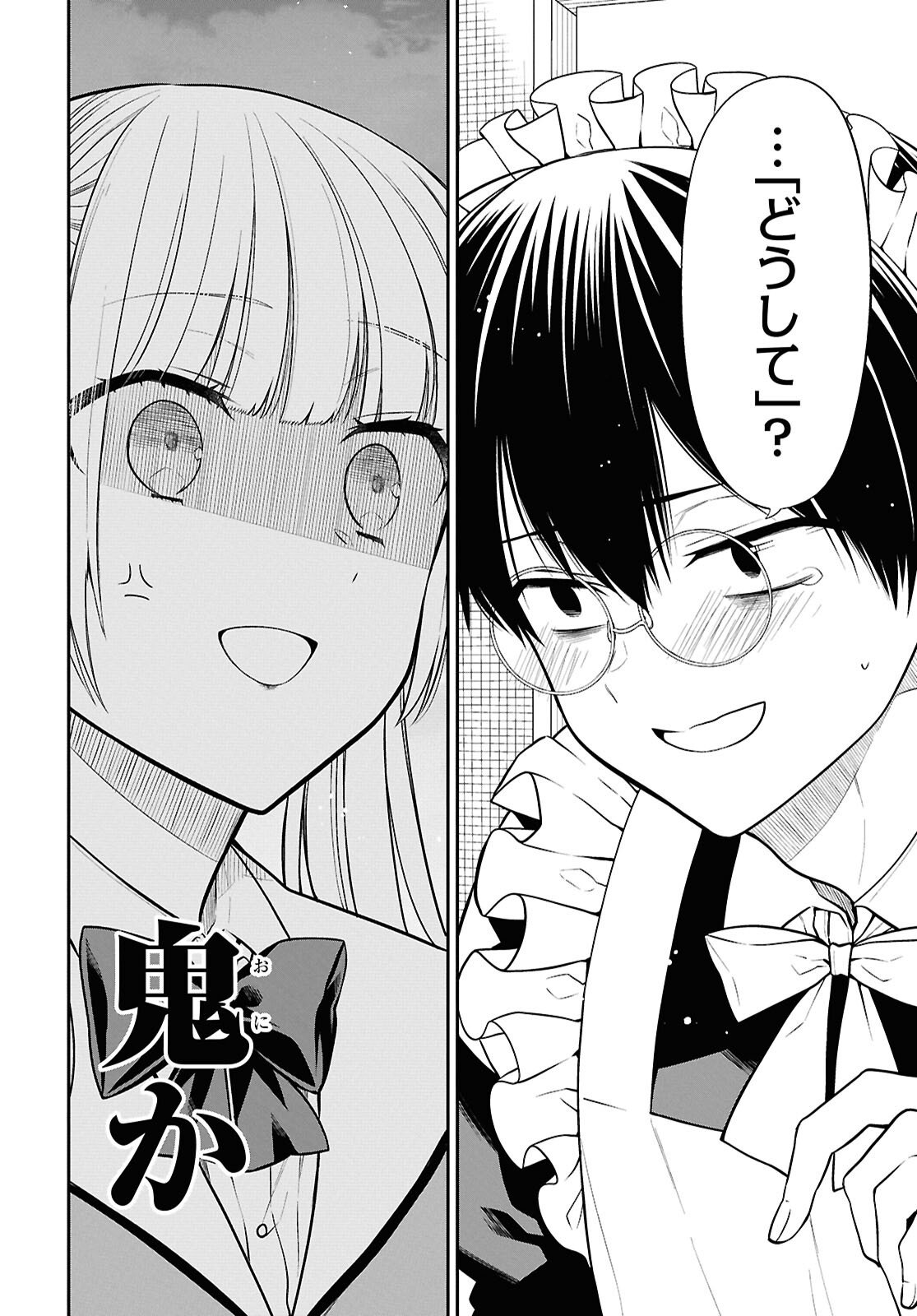 1-nen A-gumi no Monster - Chapter 90 - Page 6