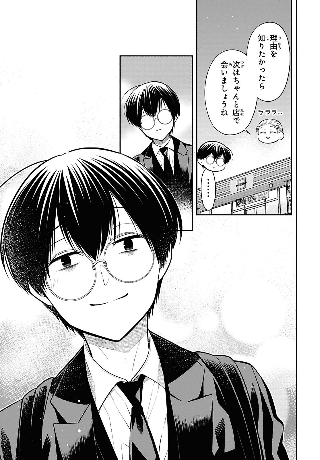 1-nen A-gumi no Monster - Chapter 94 - Page 26