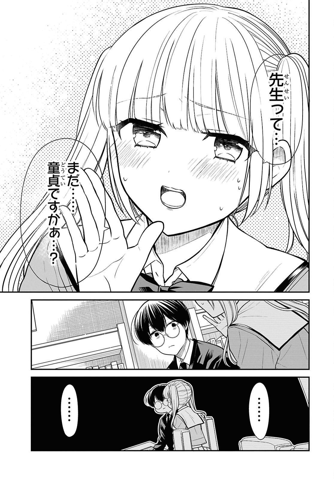 1-nen A-gumi no Monster - Chapter 94 - Page 30