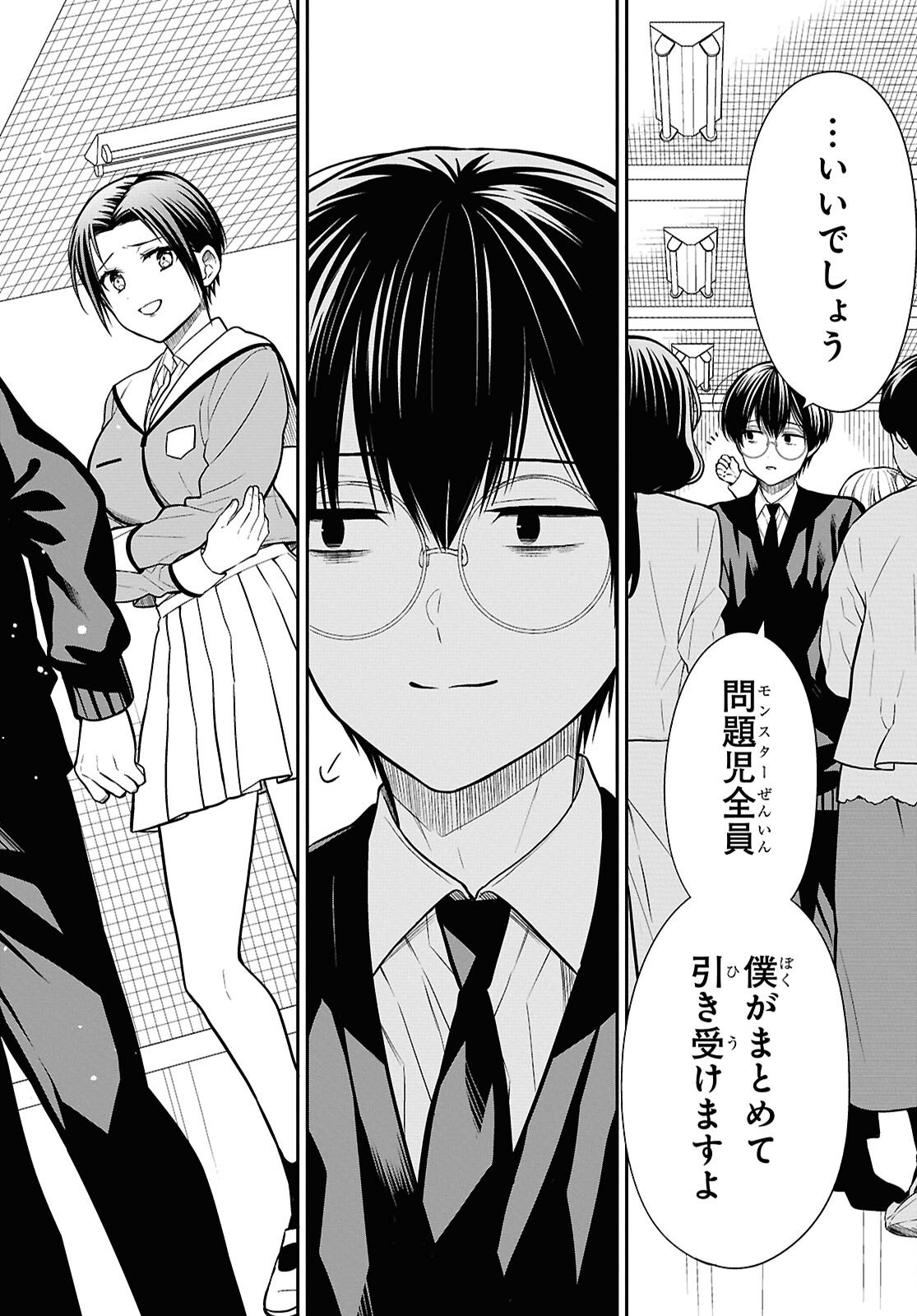 1-nen A-gumi no Monster - Chapter 94 - Page 35