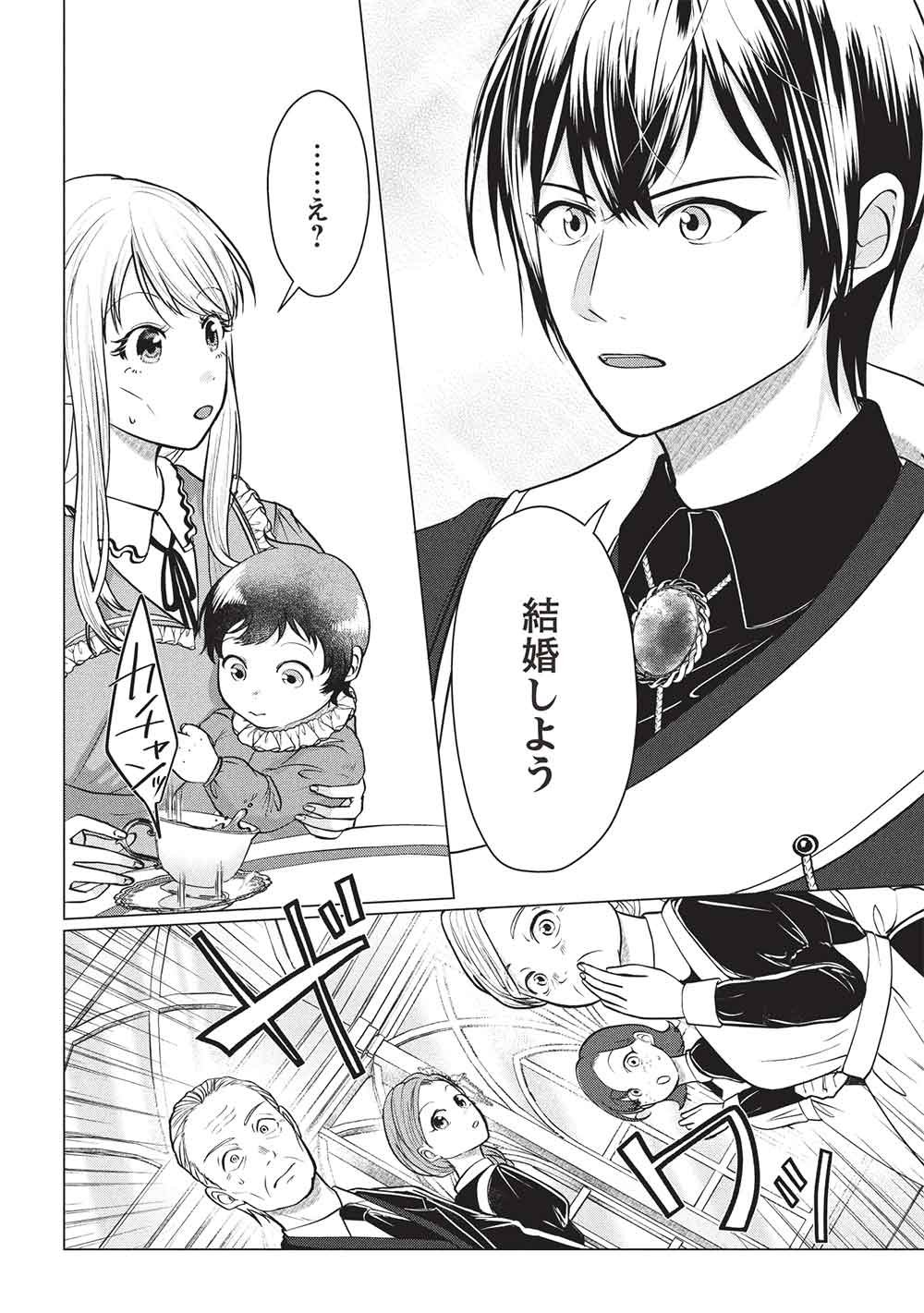1 Nen Kagiri no Keiyakkon (Koushaku-sama no Dekiai Tsuki!) - Chapter 3 - Page 2