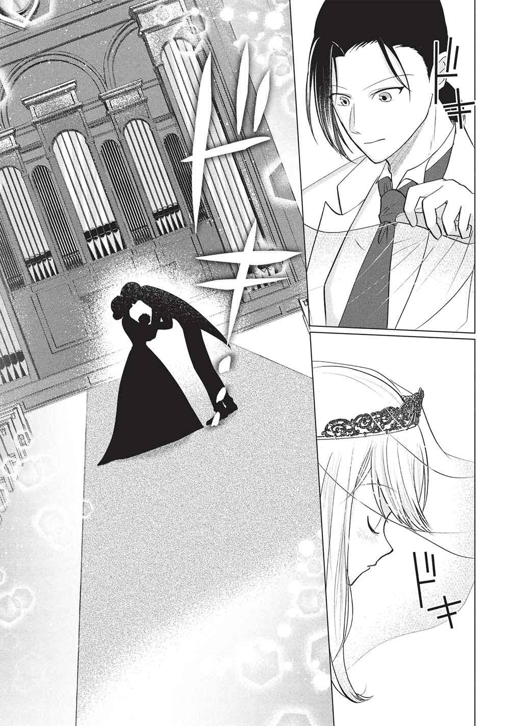 1 Nen Kagiri no Keiyakkon (Koushaku-sama no Dekiai Tsuki!) - Chapter 5 - Page 21